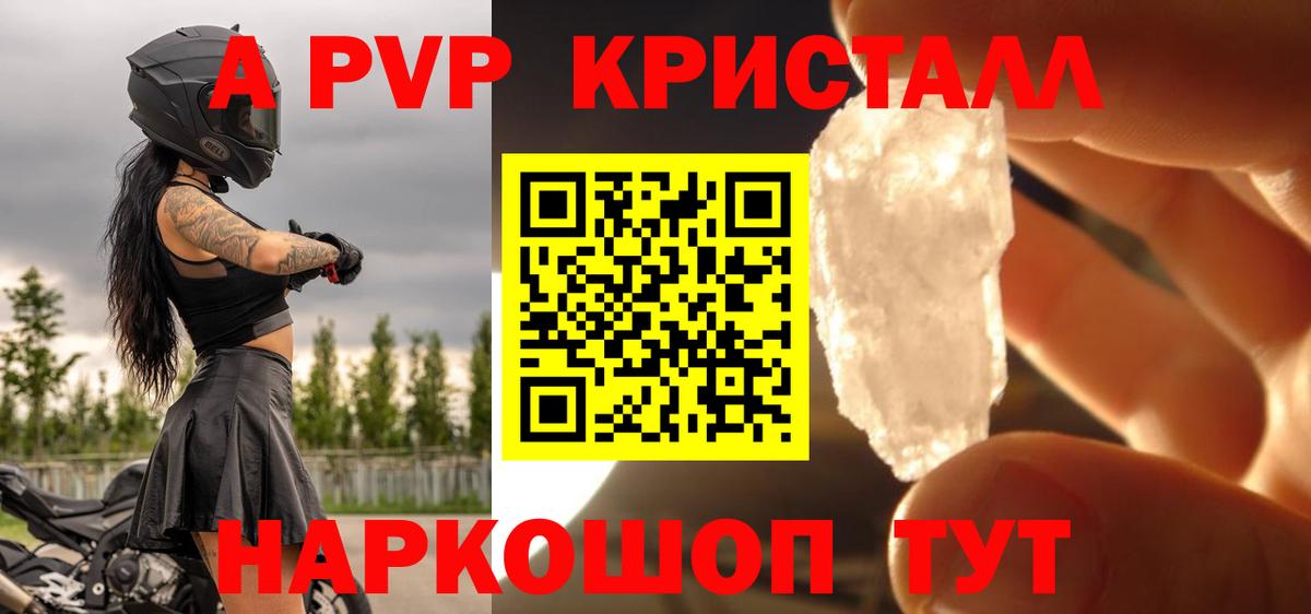 Alpha-PVP крисы CK  купить наркоту  APVP  Мурино  Вход с VPN  Альфа ПВП мука 