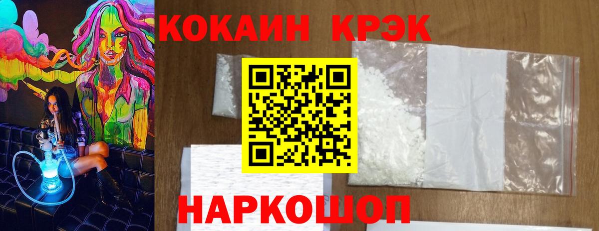 КОКАИН VHQ  Вход с VPN  Кокаин Columbia  Мурино 