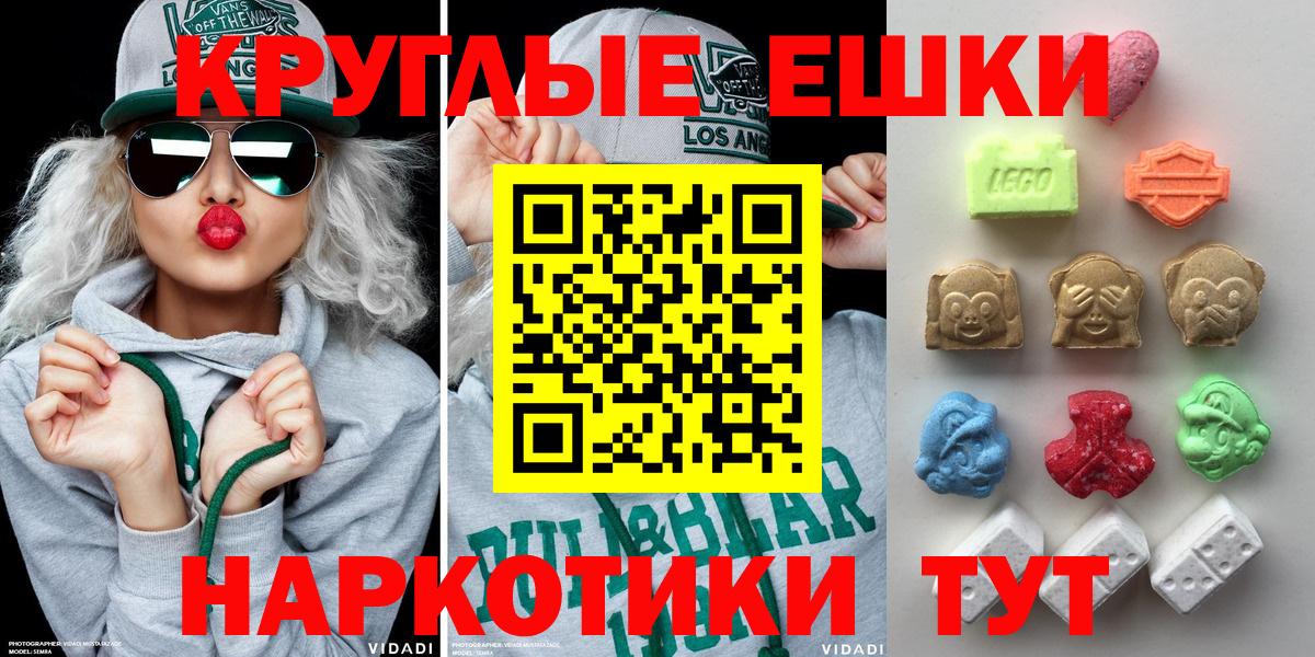 Ecstasy 250 мг Мурино