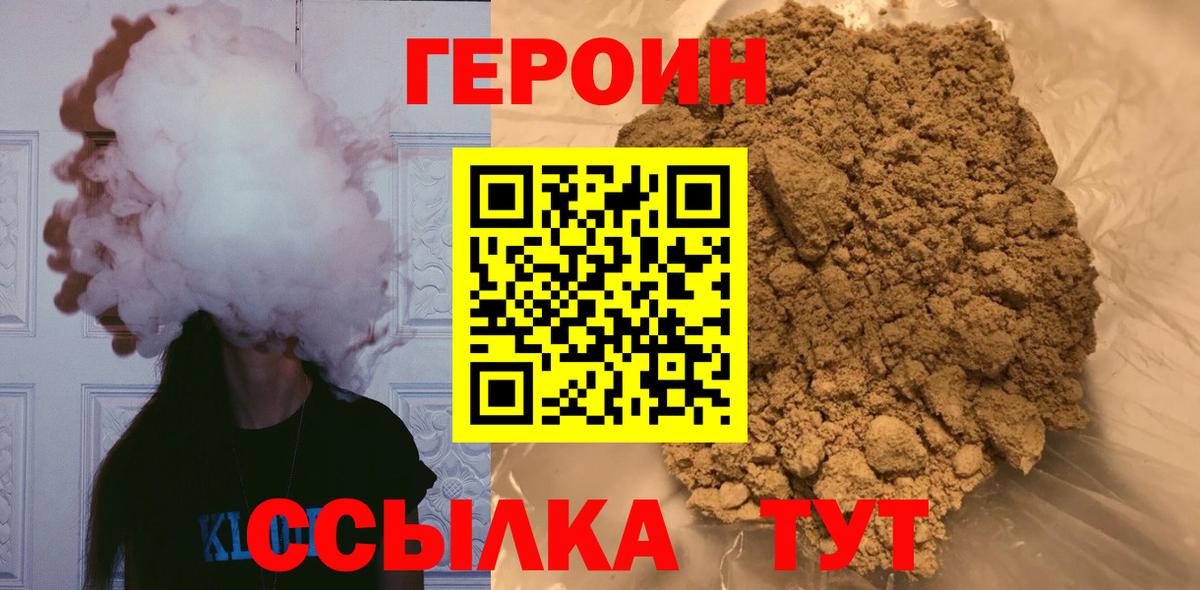 Мурино  ГЕРОИН афганец  Вход с VPN 