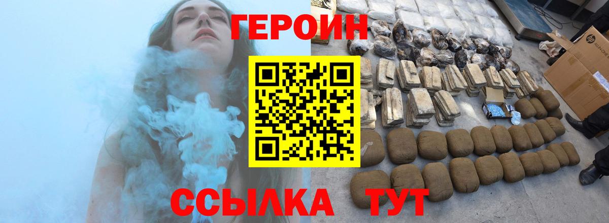 ГЕРОИН хмурый Мурино