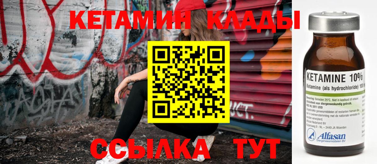 Кетамин VHQ  Вход с VPN  Кетамин VHQ  Мурино 