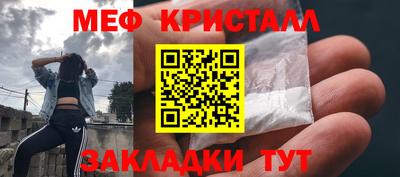 мефедрон мука Славгород
