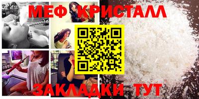 стафф Гусь-Хрустальный