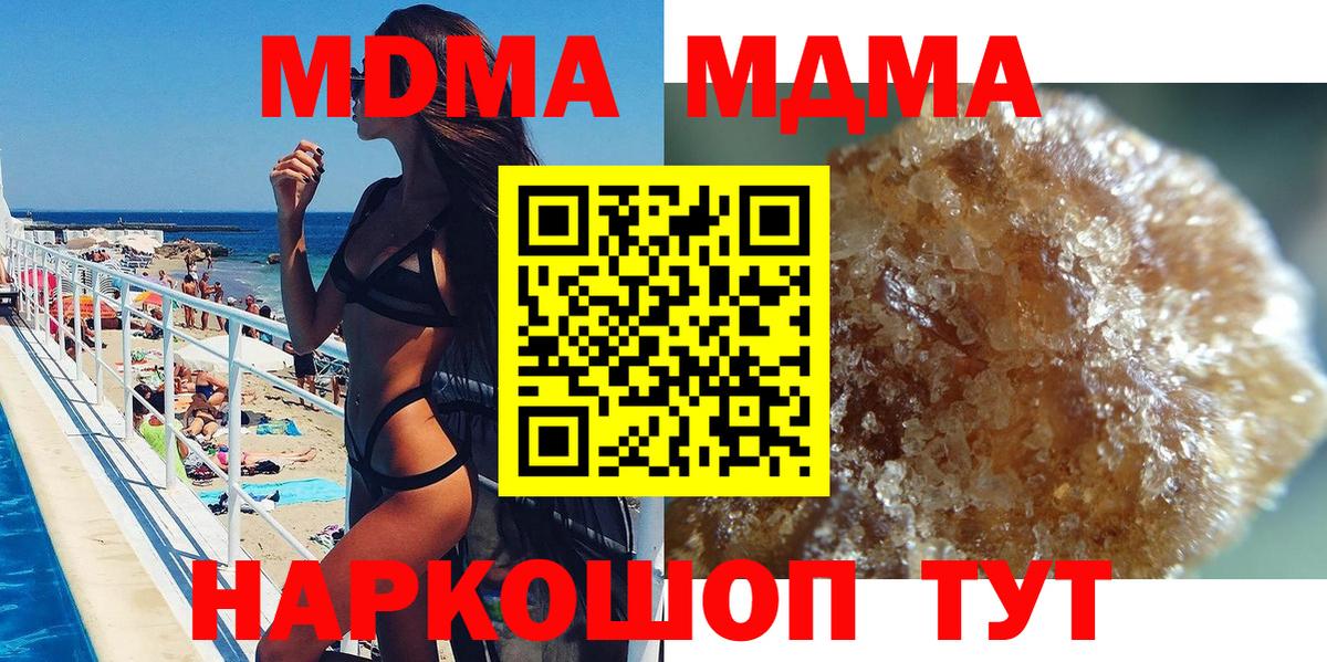 MDMA кристаллы  МДМА VHQ  Вход с VPN  Мурино 