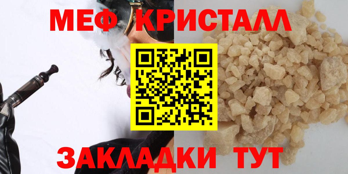 Мефедрон мука Мурино