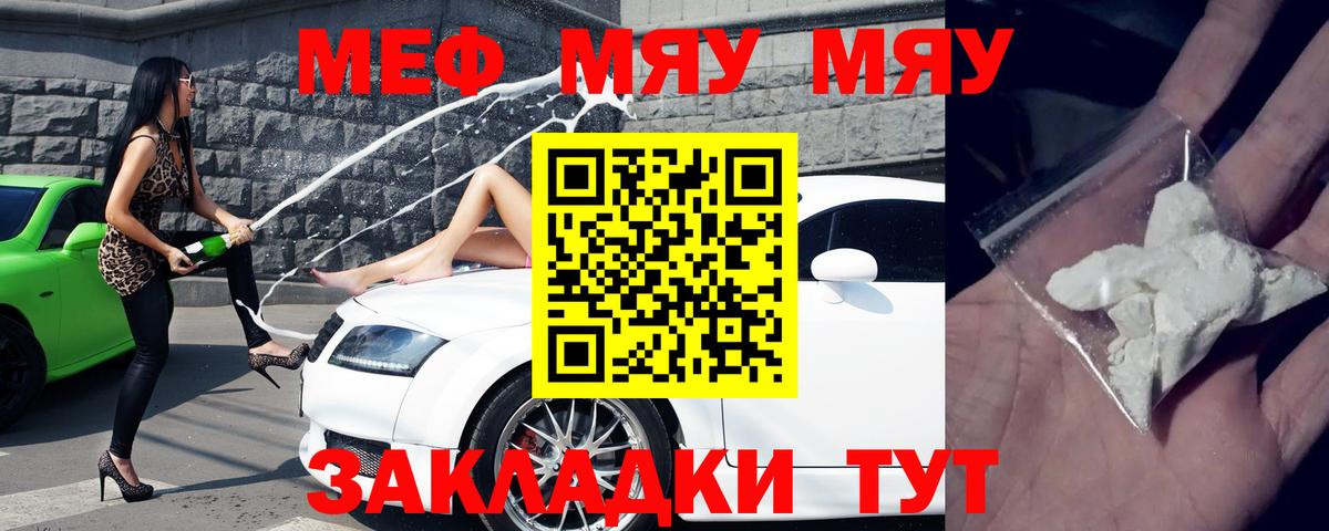 МЕФ мяу мяу  Вход с VPN  Мурино  МЕФ  Мефедрон VHQ 