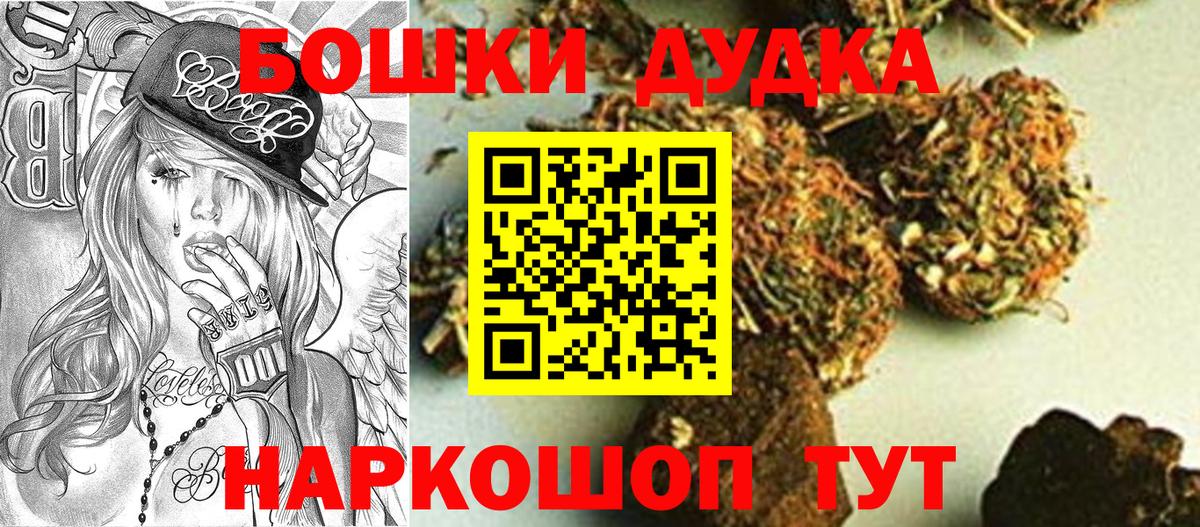 Шишки марихуана OG Kush Мурино